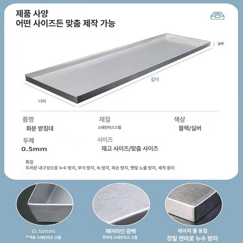 직사각형 스테인리스 트레이 내구성 방청 방부 화분 물받이 길이 41 너비 21 높이 2.5cm - 상세 이미지 5