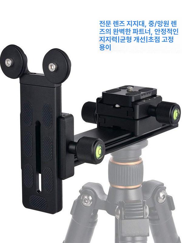 장줌 렌즈 장착 스탠드 지지대 단일옵션 망원 브래킷 줌 재고보유 웹캠 퀵 - 상세 이미지 3