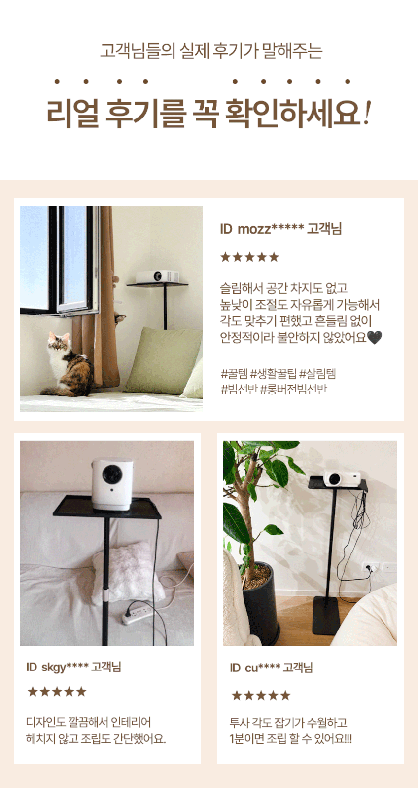 라슈에뜨 빔프로젝터 높낮이 조절 틈새 빔 거치대 거실 쇼파 침대 롱 슬림 스탠드형 퓨어블랙 판매처 상세 정보 이미지 4