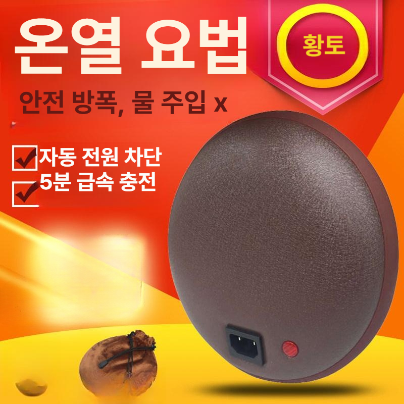 충전식 온열 마사지기 황토 복부 전신 따뜻한 온찜질 가열 돌 뜨거운 바디 에스테틱 - 상세 이미지 2