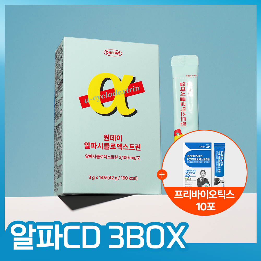 알파시클로덱스트린 건강보조제 선택법 파인애플맛 후기