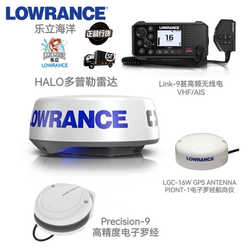 수신기 Lowrance 보트무전기 출력 24노트 20 로랜스 선박 링크9 무전기 25W VHF 라디오 1 POINT1 전자나침선 수상 스타트 키트 - 상세 이미지 2