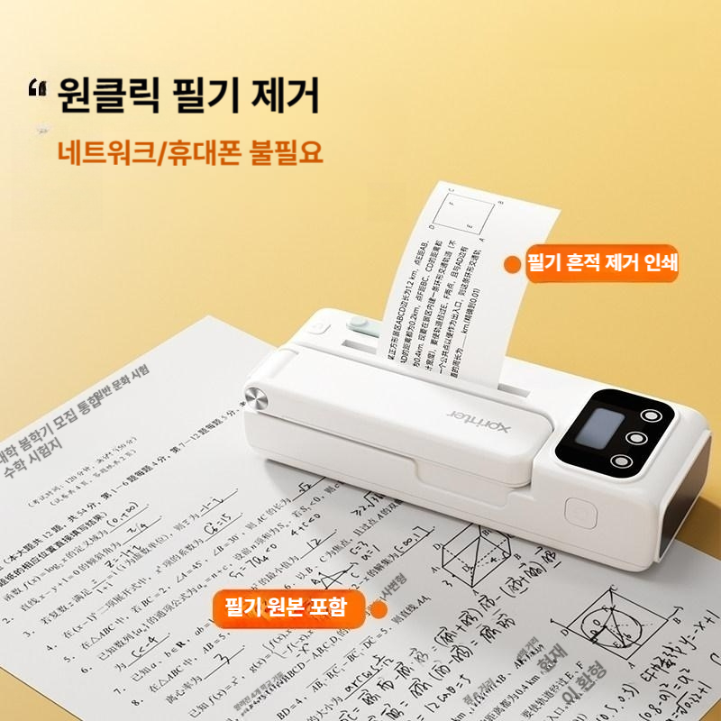 오답노트 프린터 촬영 스캔 인쇄 높이조절 용지사이즈 전환 원클 필기제거 잉크불필요 선명한 - 상세 이미지 2