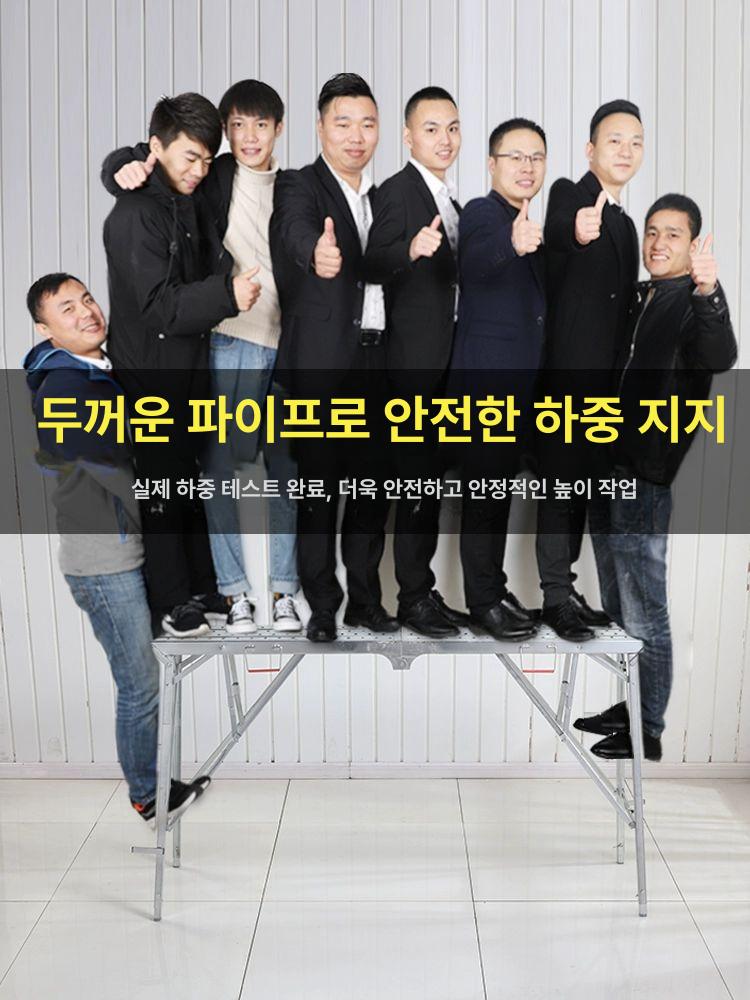 접이식 작업대 도배용우마 높이조절 프레임 발판 사각관 안전 고공작업 이미지 6