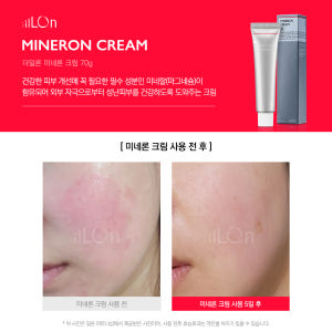 일론 ILLON 더일론 미네론크림 MINERON CREAM 피부장벽개선크... 솔직 후기 | 피부 타입별 분석 - 상품 이미지 3