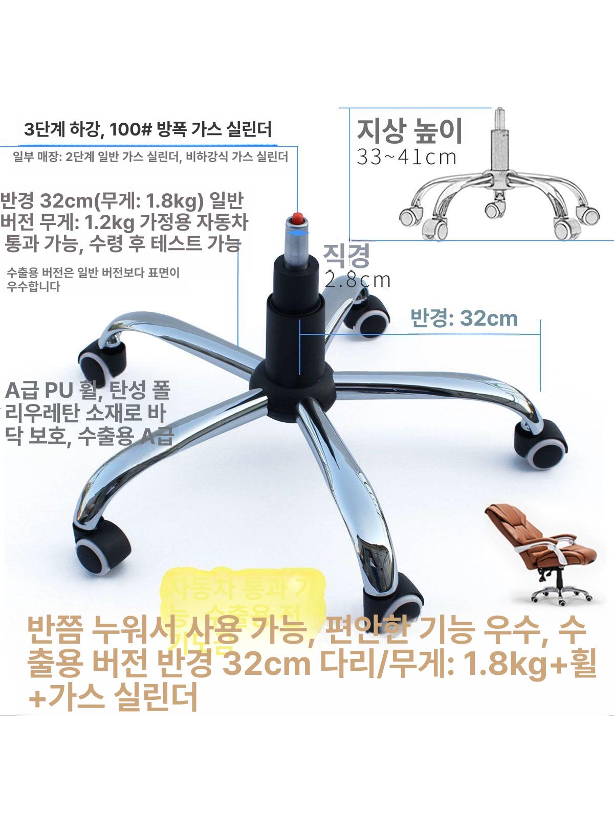 카트 베이스 바퀴 프레임 메탈 26 반경 회전의자 평평 28cm 고급형 1 3kg + 화이트 카드 휠 - 상세 이미지 4