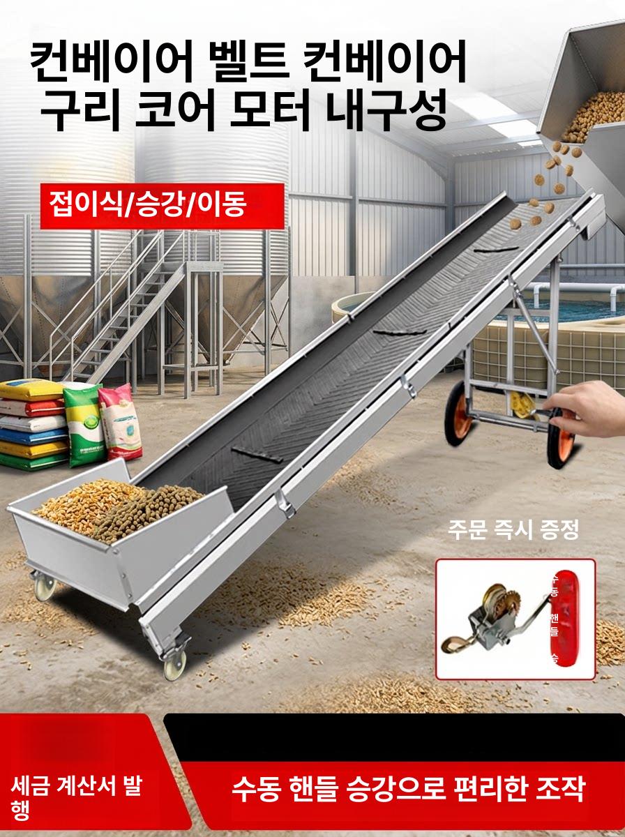 농작물 운반 컨베이어 상하차 공장 전동 벨트 자바라 이송기 이송 화물 트 기계 이동식 - 상세 이미지 4
