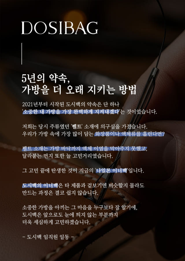 셀린느 소프트 쇼퍼백 호환 이너백 방수형 나일론 도시백