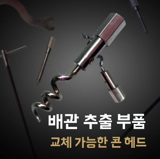 추출기 풀러 포장 스틸 패킹 제거 공구 제거기 스테인리스 도구 - 상세 이미지 4