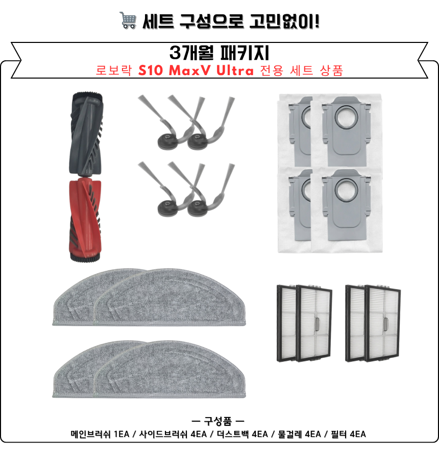 [호환] 로보락 S10 MaxV Ultra 소모품 필터 2EA - 상세 이미지 5