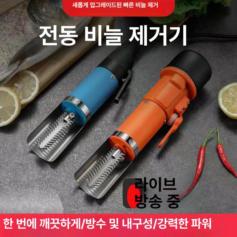 생선 비늘제거기 전동 자동 무선 유선형 손질 일식 - 상세 이미지 4