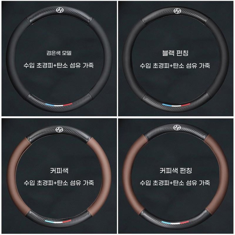볼보 트럭 핸들커버 FM 버스 FE FMX FH16 45cm 트랙터 덤프트럭 A BTR 1 가죽 탄소섬유 블랙타입 45cm 실크프린트 - 상세 이미지 3