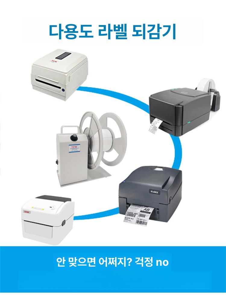 자동 라벨 리와인더 되감는기계 바코드 프린터용 단일 항목 - 상세 이미지 5