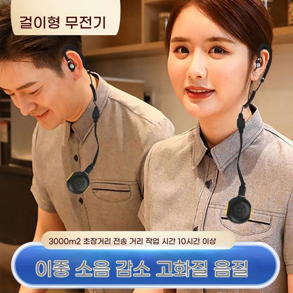 무선 식당 인이어 경호원 골프장 귀걸이 611 없음 병원무전기 디스플레이 모델 모델 611 디스플레이 없음 무 - 상세 이미지 3