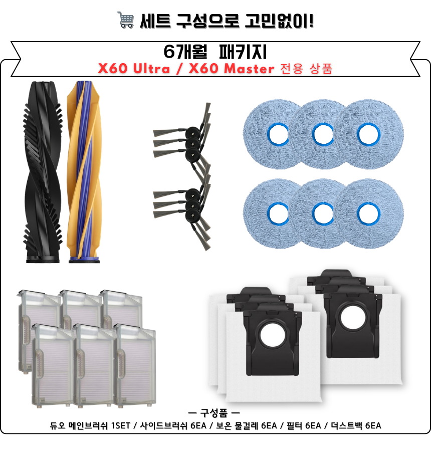 [호환] 드리미 X60 Ultra 소모품 고급 물걸레 2EA - 상세 이미지 4