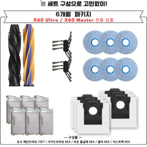 [호환] 드리미 X60 Ultra 소모품 고급 물걸레 2EA 개봉기 | 실사용 후기 - 상품 이미지 4