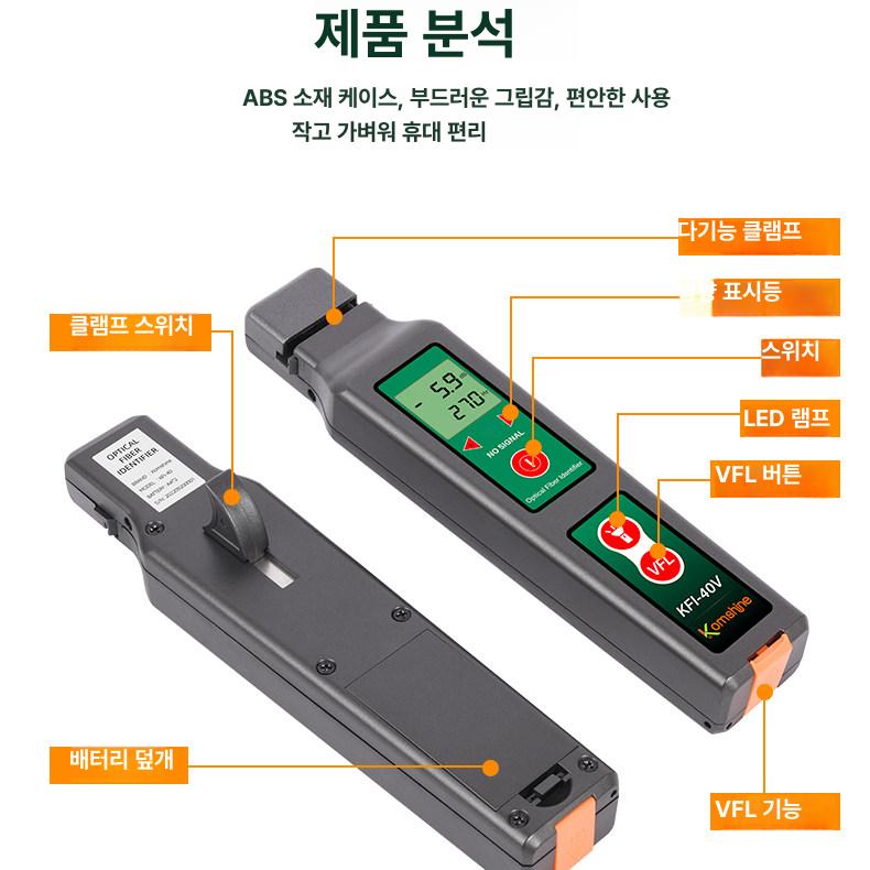 광심선대조기 광신호 검출기 광도 테스트 식별 측정기 탐색기 광케이블 인식기 - 상세 이미지 3