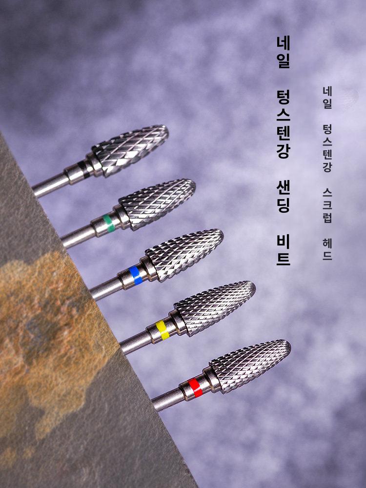 드릴 텅스텐 카바이드바 네일비트 블랙 덴쳐바 18 초미세 (XF) - 상세 이미지 3