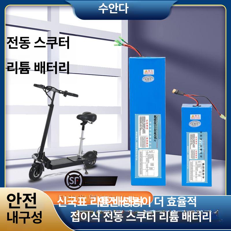 전기자전거배터리 48v 전동킥보드 호환 리튬 배터리팩 24v 26ah - 상세 이미지 2