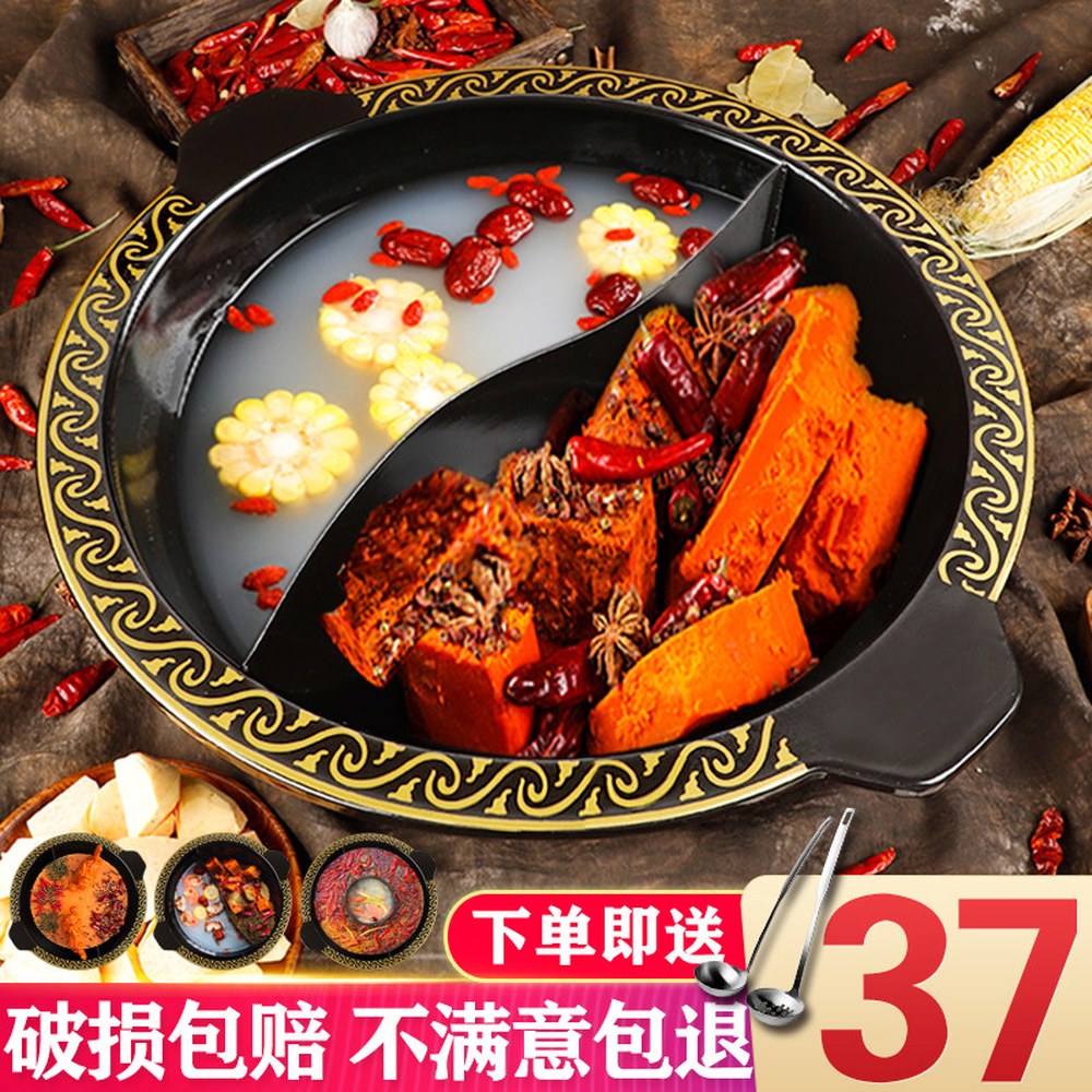마라탕 냄비 전골 스탠 용문홍탕냄비 샤브샤브 2칸나눔 훠궈냄비 32 도넛 전골냄비 전골팬 훠궈 식 직변 32 용문홍탕냄비 직변 - 상세 이미지 2