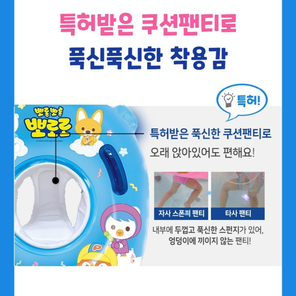 뽀로로 베이직 쿠션 보행기 튜브 아기 유아 물놀이 여름 선물 스티커 세트 - 상세 이미지 4