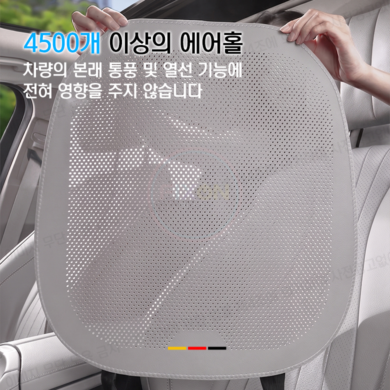 벤츠 독일 삼색 자동차 방석 천연나파 통풍 슬림방석 운전석 시트보호 아우디 이미지 7