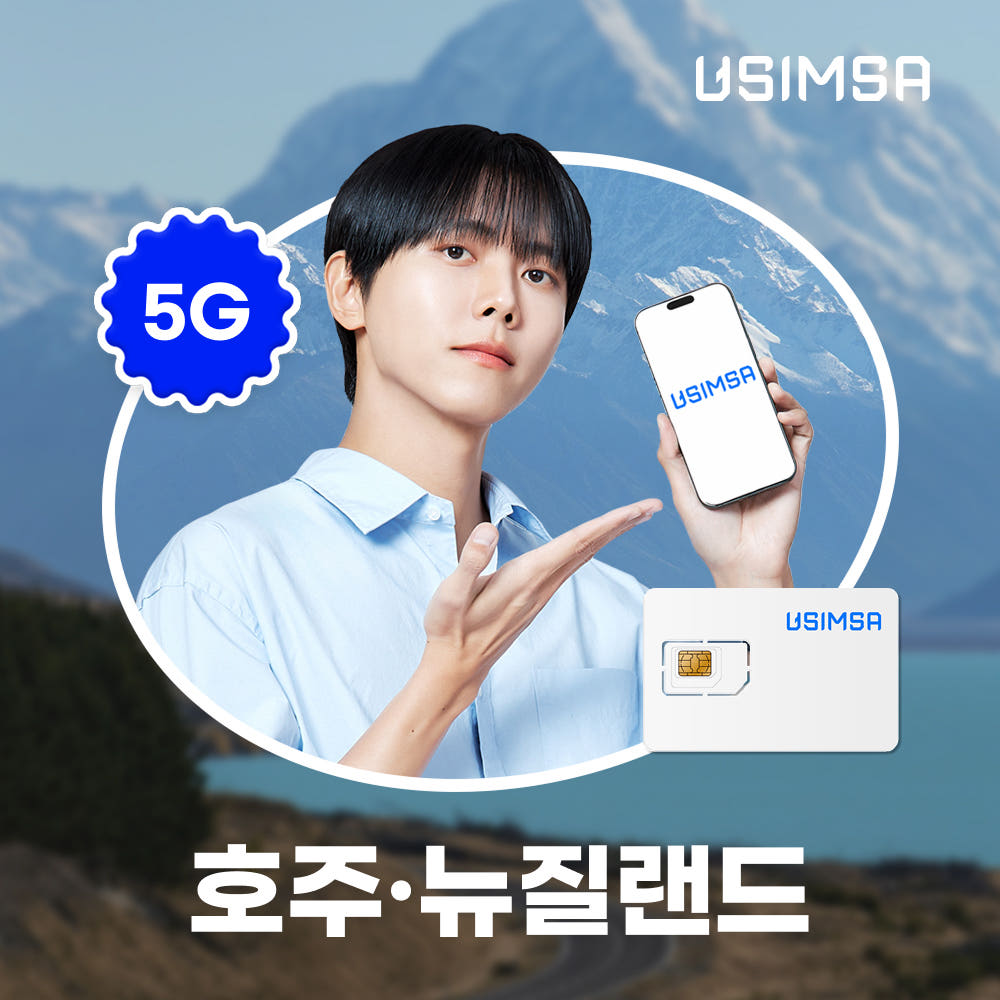 유심사스토어 호주/뉴질랜드 유심 USIM 시드니 옵터스 매일 500MB 무제한 1일