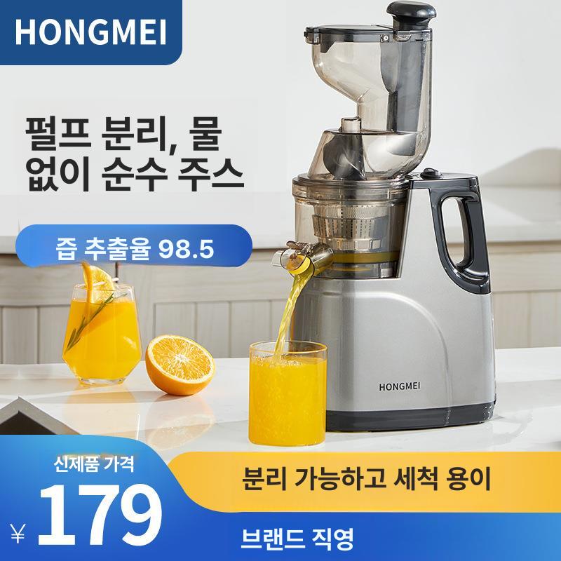 가정용 당근 착즙기 원액기 저속 과일 야채 주서기 착즙기 - 상세 이미지 2