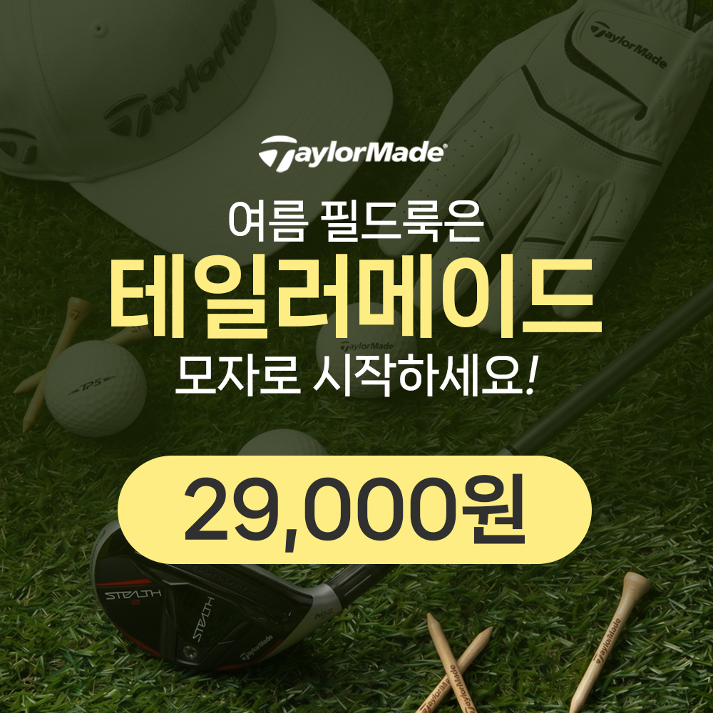 테일러메이드 골프모자 남성 여성 썬캡 썬바이저 도리구찌 - 상세 이미지 5
