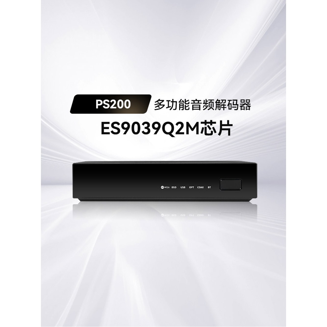 다기능 블랙 오디오 MQA 디코더 FX PS200 하드디스크 DO100 SMSL 블랙 - 상세 이미지 3