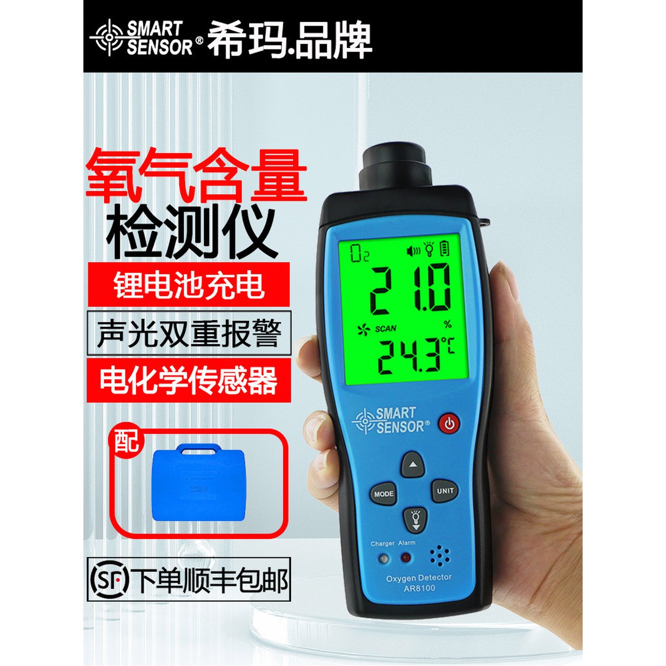 산소 농도 측정기 미세먼지측정기 산소농도측정기 O2측정 1 맨홀 AS8700A 일산화탄소측정기 테스터기 4 양어장 AS8700A 일산화탄소측정기 - 상세 이미지 3