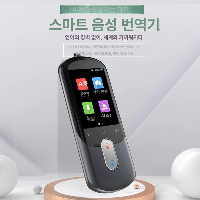 최신 스마트 ai 다국어 통역기 신형 오프라인 번역기 먼지 플러그 울트라 슬림 무선 - 상세 이미지 5