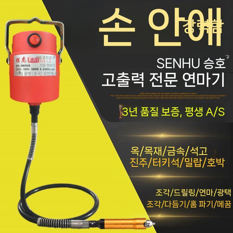 조각펜 전동 샌딩기 충전식 폴리싱 핸드그라인더 광택기 연삭기 연마기 소형 금속 바닥 무선 - 상세 이미지 4