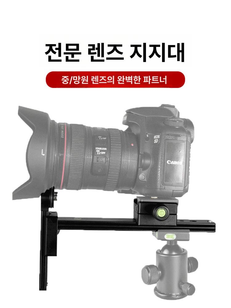 장줌 렌즈 장착 스탠드 지지대 단일옵션 망원 브래킷 줌 재고보유 웹캠 퀵 - 상세 이미지 2