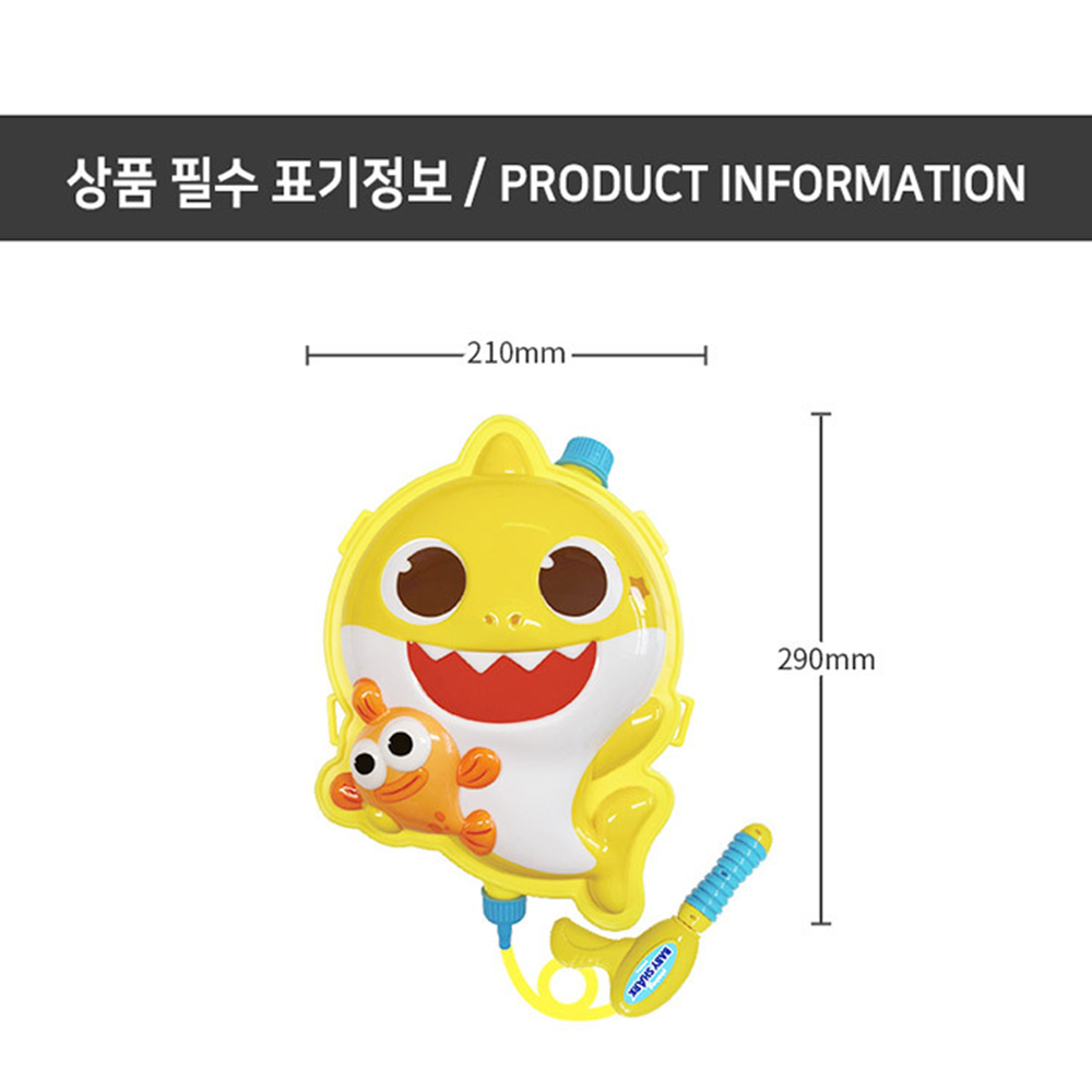 어린이 물총 유아 핑크퐁 아기상어 배낭물총 여름 물놀이 여자아이 남자아이 유치원 스티커세트 - 상세 이미지 3