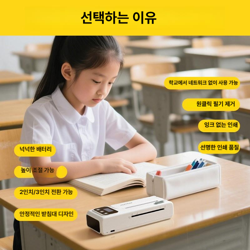 오답노트 프린터 촬영 스캔 인쇄 높이조절 용지사이즈 전환 원클 필기제거 잉크불필요 선명한 - 상세 이미지 3