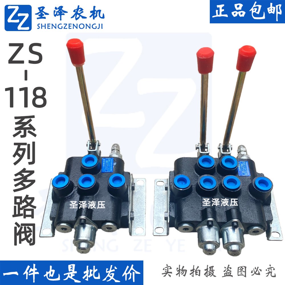 유압 다중 역방향 포인트 중장비 양방향 ZD102 멀티 ZS118 방향 자동 원 ZDL1023 1 분배기 리셋 1 ZS118 원 포인트 양방향 리셋 - 상세 이미지 2