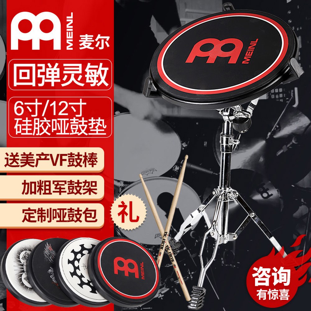 초보 베니그랩 에일 연습 스틱 각반드럼패드 Meinl 패드 브라질산 실리콘 무소음 드럼 무대 1 마이어 5A 마스터패드 1 각반드럼패드 브라질산 5A 스틱 - 상세 이미지 3