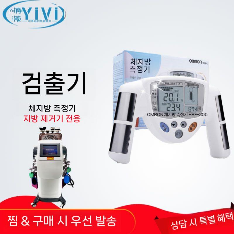손잡이 몸무게 HBF306W 체중체지방계 체지방체중계 저울 체지방측정기 전자저울 디지털 - 상세 이미지 4
