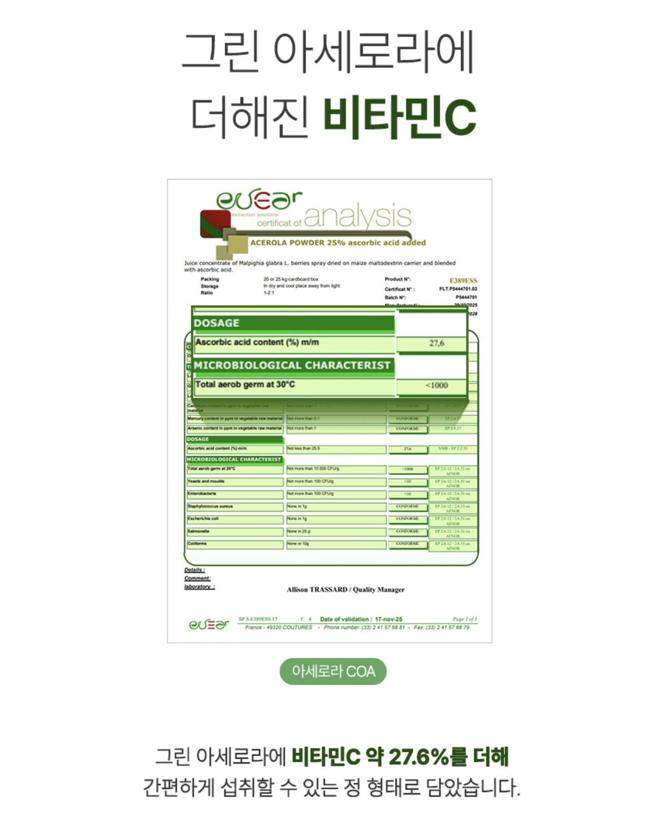 그린아세로라비타민c 비타민씨 안전한 먹거리 이미지 7