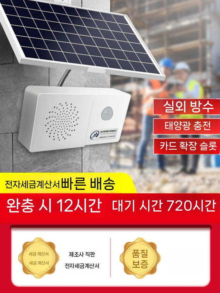 휴대용스피커 포터블스피커 흰색 방송기 야외 블루투스 무선 캠핑 버스킹 방수 라디오 소형 - 상세 이미지 2