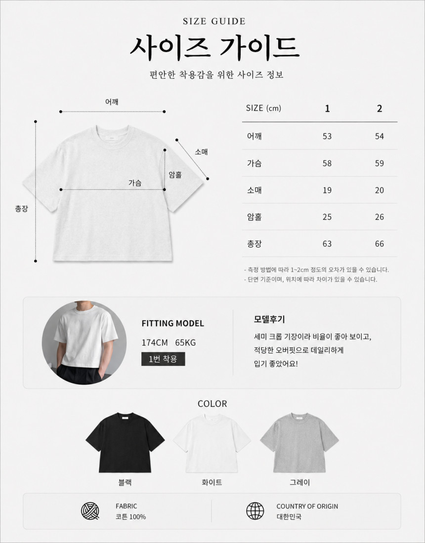 레이어드_크로빝셔츠.png