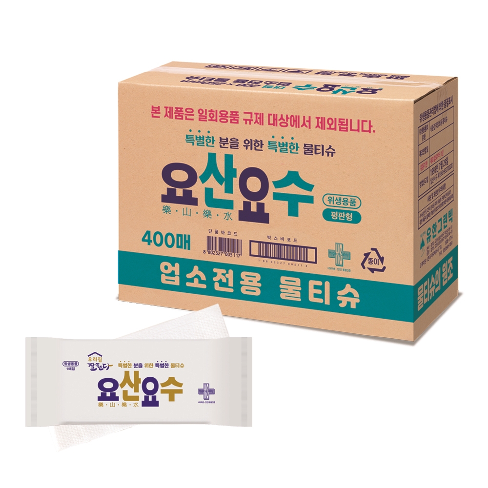 요산요수 업소용 물티슈 400매 개별포장 일회용 카페 배달 식당 물티슈 끈적한 식탁 기름때제거 - 상품 이미지