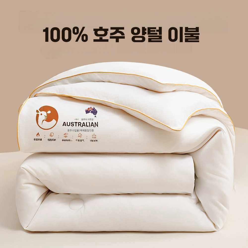 이불 호주산 면 60수 봄가을 3근 100 원단 150x200 함량