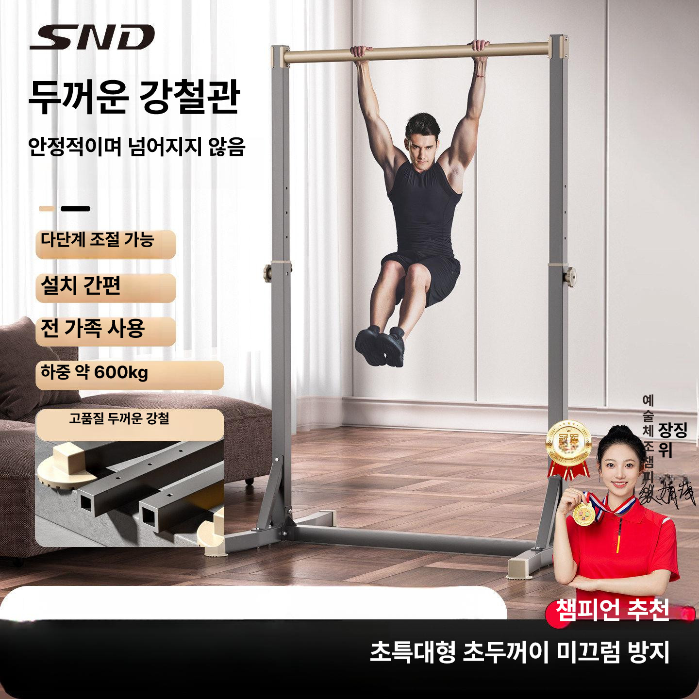 친업바 풀업 수평 턱걸이기구 가정용 평행봉 철봉 헬스장 앙카 가능 운동 벽걸이 - 상세 이미지 2