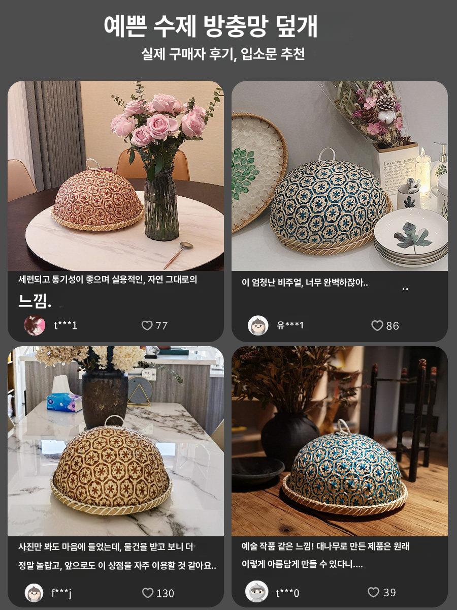 돔커버 라탄 뚜껑 음식 보관 돔 덮개 과일 쟁반 음식덮개 주방잡화 식탁 커버 - 상세 이미지 3
