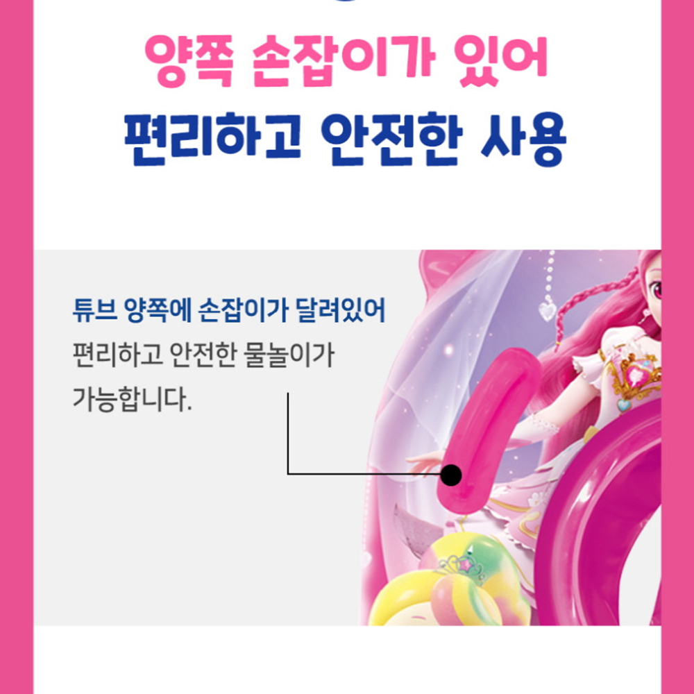 프린세스 티니핑 튜브 베이직 보행기 캐치티니핑 아기 유아 여아 물놀이 선물 스티커 세트 이미지 6