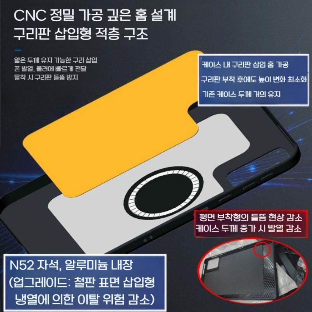레노버 y700 5세대 케이스 그래핀 라디에이터 쿨링 맥세이프 자석 발열 커버 - 상세 이미지 5