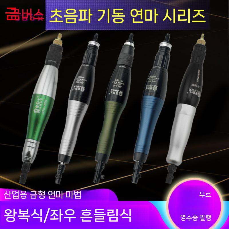 공압 그라인더 진동칼 초음파커팅기 연마기 핸드그라인더 광택기 연삭기 전동 샌딩기 폴리싱 JBS-06C 왕복(전문급) 파일 6개 - 상세 이미지 3