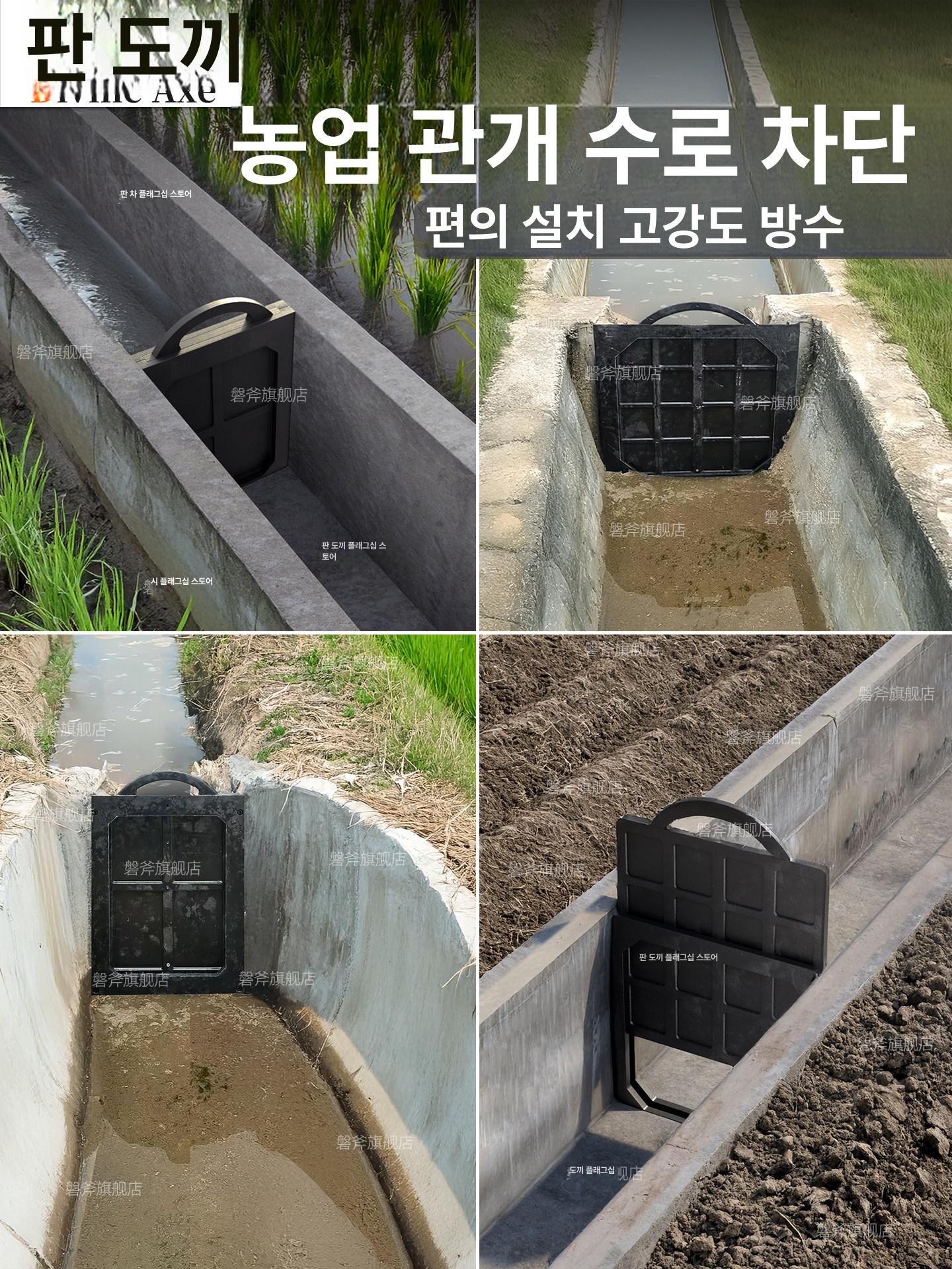 올렌토 물꼬조절기 논물꼬 관개 조절 게이트 수문 유리섬유 휴대용 게이트 380x530mm - 상세 이미지 4